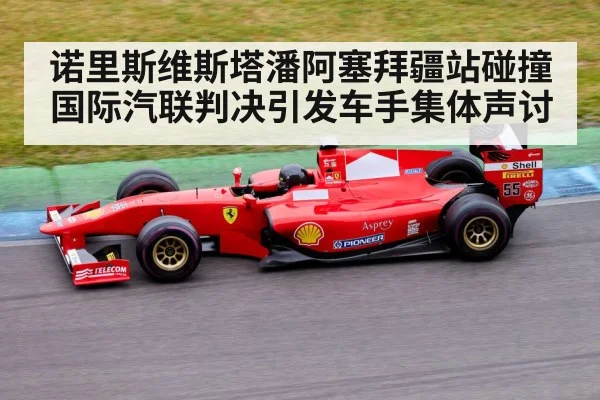 Formula 1 race